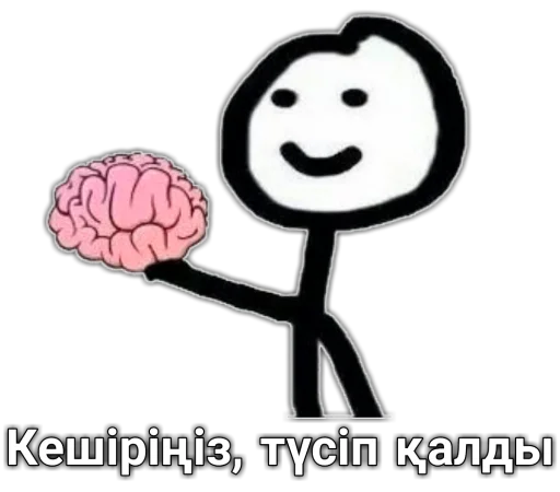 🧠 Стикер «шушун» для Telegram