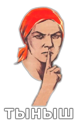 🤫 Стикер «шушун» для Telegram
