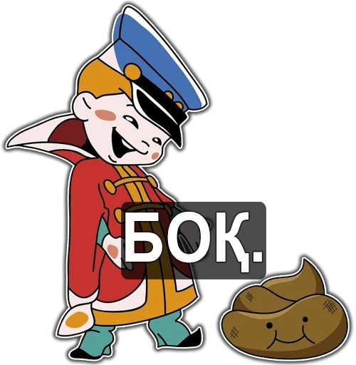 💩 Стикер «шушун» для Telegram