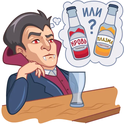 🍷 Стикер «Медицинские анализы» для Telegram