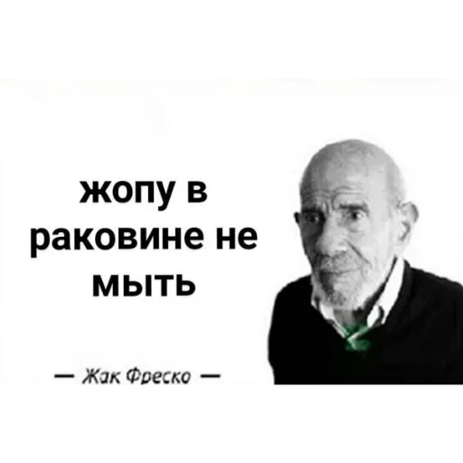 🍑 Стикер «Жак Фреско» для Telegram