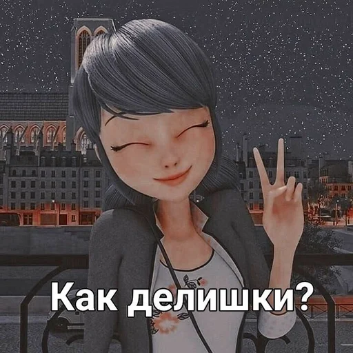 🌟 Стикер «Маринетт» для Telegram