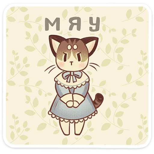 🐱 Стикер «Лапка» для Telegram