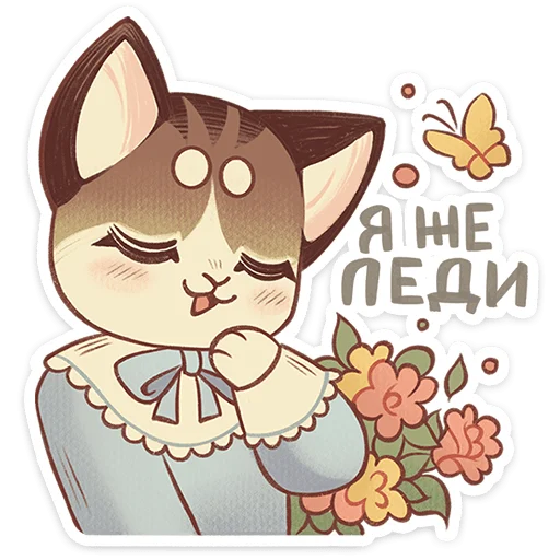 💃 Стикер «Лапка» для Telegram