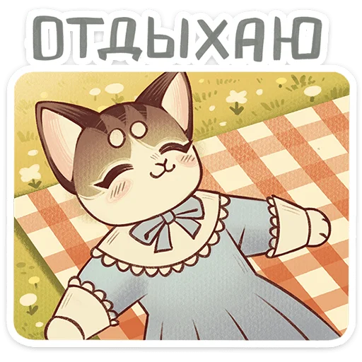 🐱 Стикер «Лапка» для Telegram