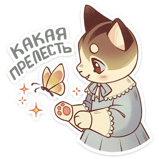 😍 Стикер «Лапка» для Telegram
