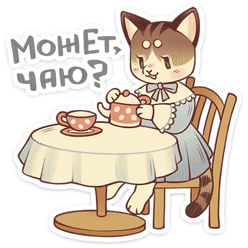 🫖 Стикер «Лапка» для Telegram