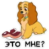 🥰 Эмодзи «Lady and the Tramp» для Telegram