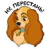 ☺️ Эмодзи «Lady and the Tramp» для Telegram