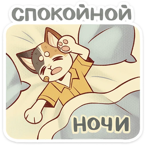 🐱 Стикер «Лапка и Пломбир» для Telegram