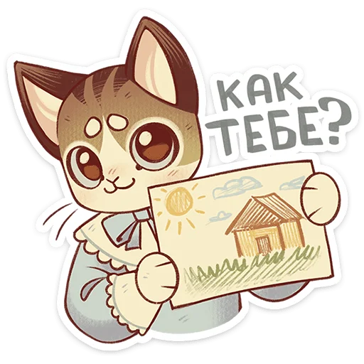 🐱 Стикер «Лапка и Пломбир» для Telegram
