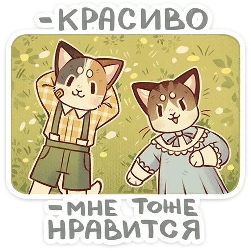 😌 Стикер «Лапка и Пломбир» для Telegram