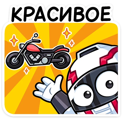 ⭐ Стикер «Лайто» для Telegram