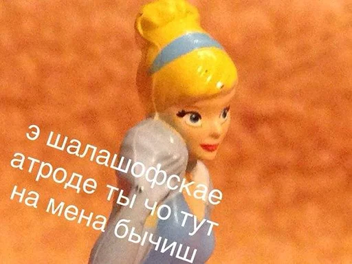 👧 Стикер «Принцессы Лалки 2» для Telegram