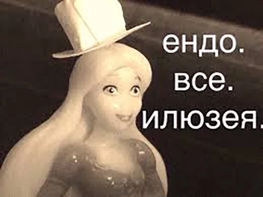 😎 Стикер «Принцессы Лалки 2» для Telegram