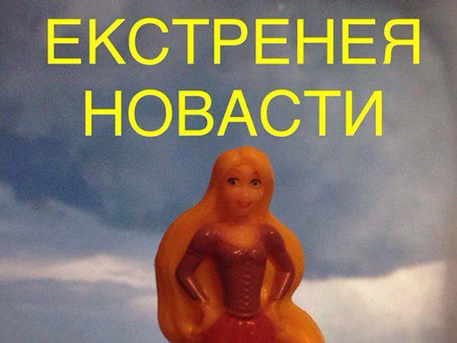 📈 Стикер «Принцессы Лалки 2» для Telegram