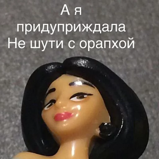 🐒 Стикер «Принцессы Лалки 2» для Telegram