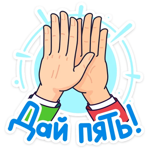 🌟 Стикер «Ламповые стикеры» для Telegram