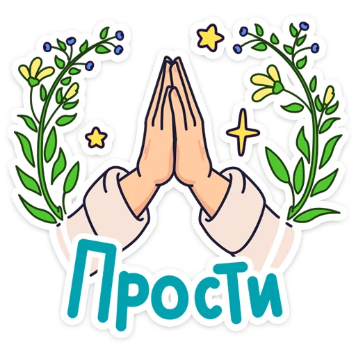 🌟 Стикер «Ламповые стикеры» для Telegram