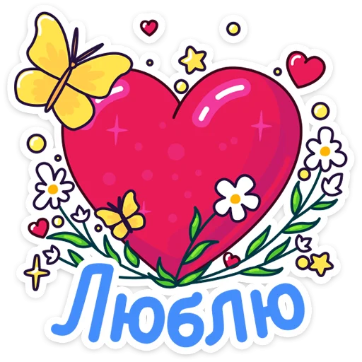 🌟 Стикер «Ламповые стикеры» для Telegram