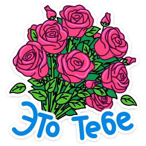 🌟 Стикер «Ламповые стикеры» для Telegram