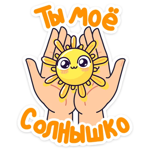 🌟 Стикер «Ламповые стикеры» для Telegram