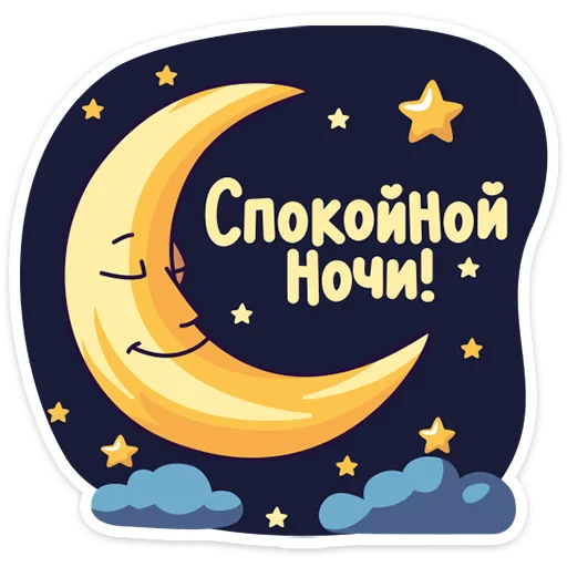 🌟 Стикер «Ламповые стикеры» для Telegram