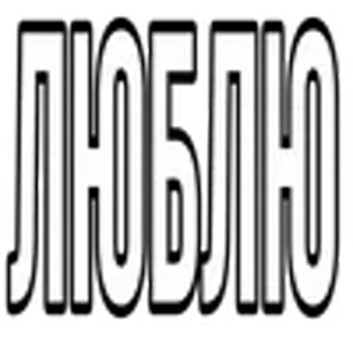 🌟 Эмодзи «лав» для Telegram