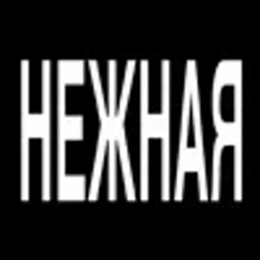 📵 Эмодзи «лав» для Telegram