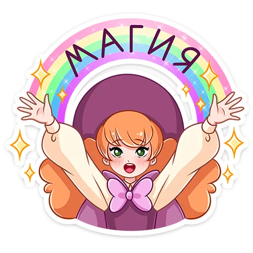 🌈 Стикер «Лаванда» для Telegram