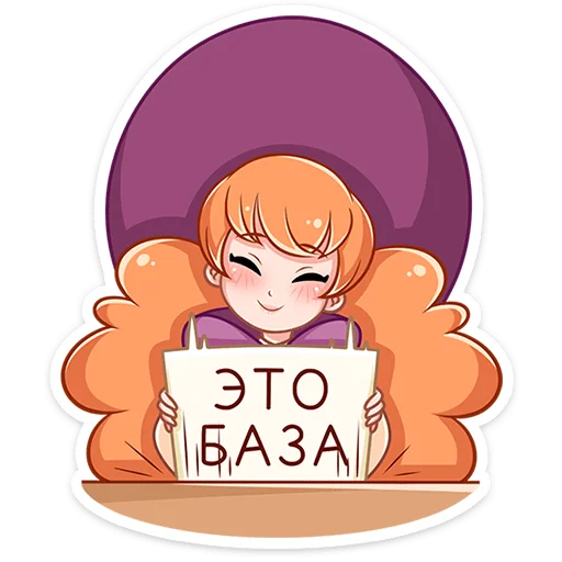 ☝️ Стикер «Лаванда» для Telegram