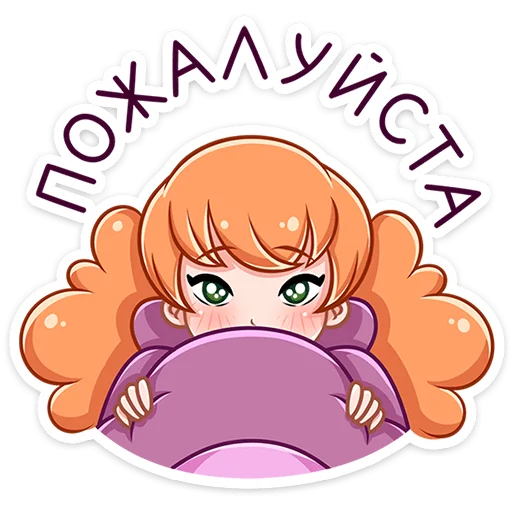 🥺 Стикер «Лаванда» для Telegram