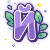 🔠 Эмодзи «lavender paradise 🪻» для Telegram
