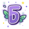 🔠 Эмодзи «lavender paradise 🪻» для Telegram