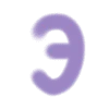 🔠 Эмодзи «‹ › lavender skies» для Telegram