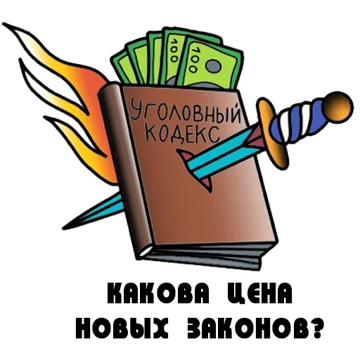 🤨 Стикер «Dislike» для Telegram