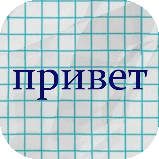 Стикерпак stiker_packk для Telegram — скачать