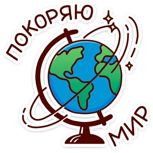 🌟 Стикер «В школе проходили» для Telegram