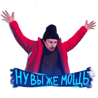 😮 Стикер «Лёд 3» для Telegram