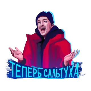 🤪 Стикер «Лёд 3» для Telegram
