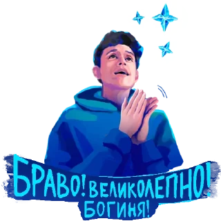 Стикерпак Лёд 3 для Telegram — скачать