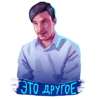 🤨 Стикер «Лёд 3» для Telegram