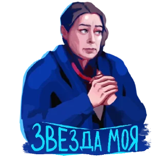 🌟 Стикер «Лёд 3» для Telegram