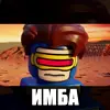 😎 Эмодзи «Lego Memes #lego #memes» для Telegram