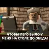 🥳 Эмодзи «Lego Memes #lego #memes» для Telegram