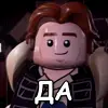 🆗 Эмодзи «Lego Memes #lego #memes» для Telegram