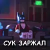 😂 Эмодзи «Lego Memes #lego #memes» для Telegram