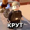 😎 Эмодзи «Lego Memes #lego #memes» для Telegram