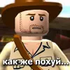 😐 Эмодзи «Lego Memes #lego #memes» для Telegram
