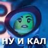 💩 Эмодзи «Lego Memes #lego #memes» для Telegram